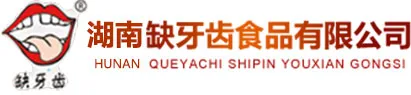 湖南缺牙齿食品有限公司的顶部logo