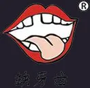 湖南缺牙齿食品有限公司的底部logo